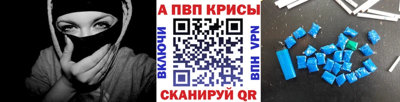 Alpha PVP крисы CK  Ржев 