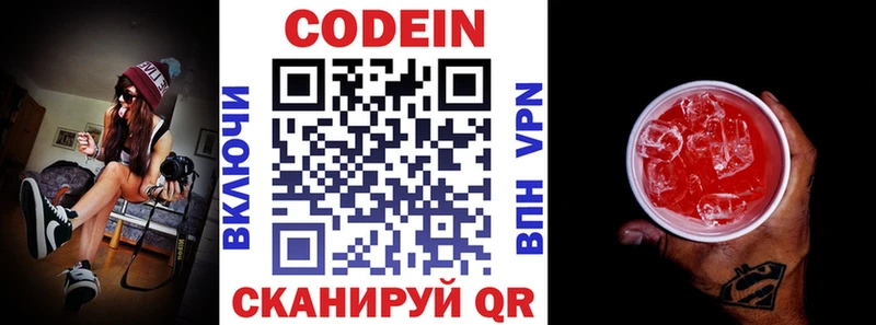 где найти наркотики  Ржев  Codein напиток Lean (лин) 