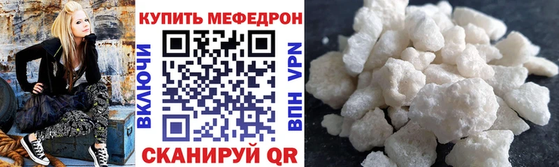 Меф кристаллы  Ржев 