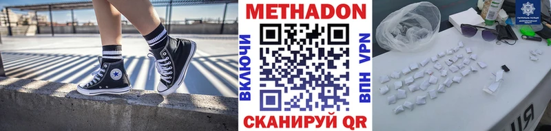 МЕТАДОН белоснежный  Ржев 